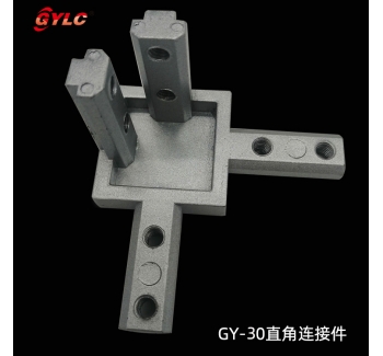 GY-30三維直角連接件